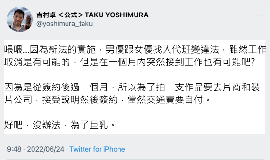 女优得新冠也得硬撑？吉村卓为签约奔走⋯AV新法超荒唐！-图片3