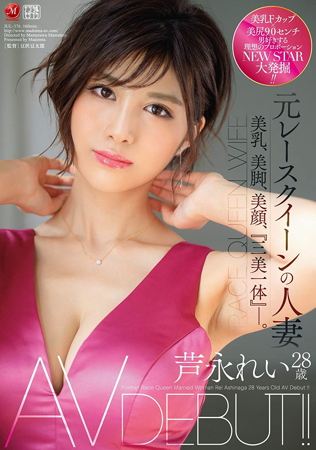 九十九メイ(九十九芽衣)作品EBOD-928发布！172公分G罩杯、国际线的空姐-图片7