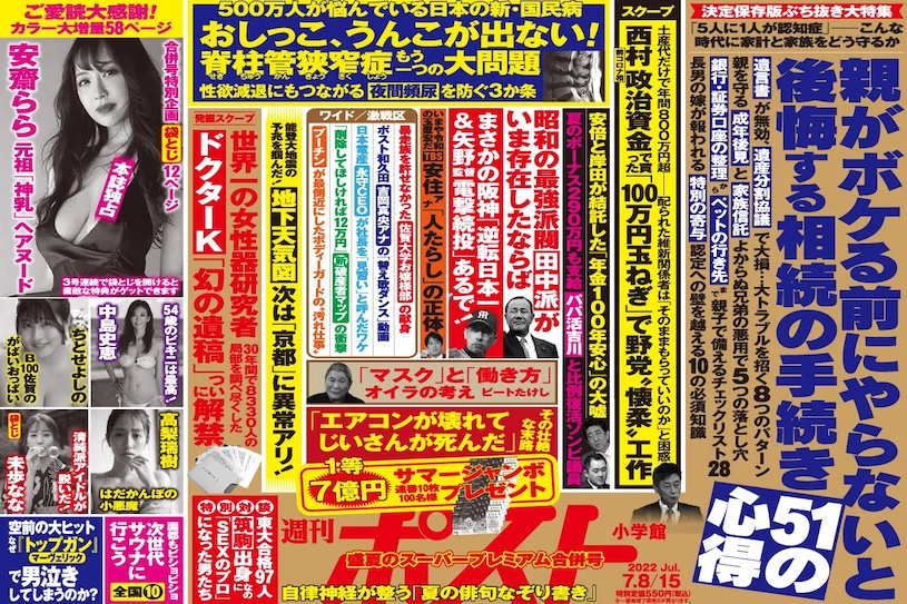 神乳「安斋拉拉」再度出现了！「新传说开始」粉丝超开心！-图片3