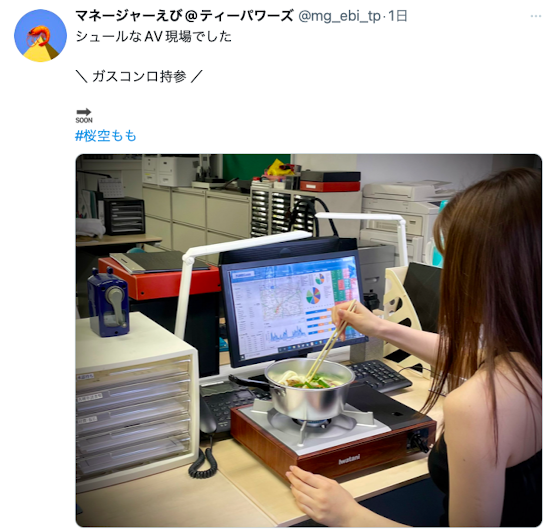桜空もも(樱空桃)作品IPX-900发布！和蓝井优太炒饭还给中出！-图片2