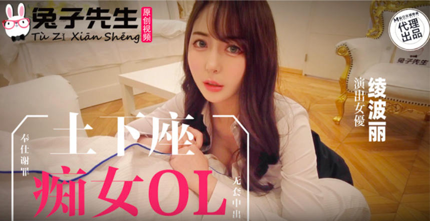 兔子先生超爽的！CALL妹上门拍无码结果来的是大人物！-图片1