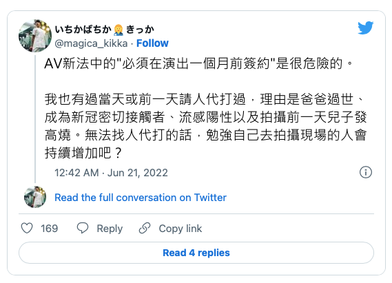 女优得新冠也得硬撑？吉村卓为签约奔走⋯AV新法超荒唐！-图片7