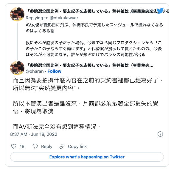 女优得新冠也得硬撑？吉村卓为签约奔走⋯AV新法超荒唐！-图片4
