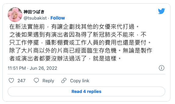 女优得新冠也得硬撑？吉村卓为签约奔走⋯AV新法超荒唐！-图片6