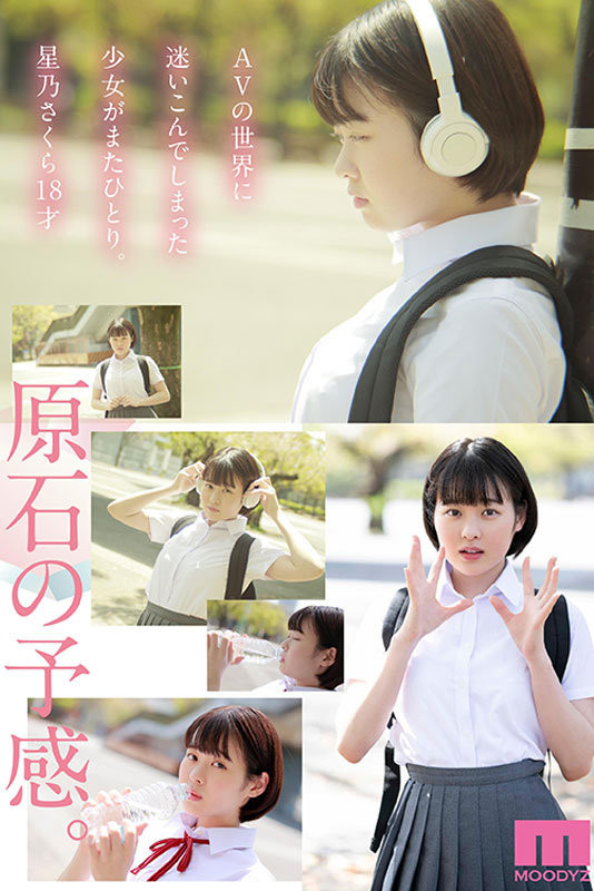 星乃さくら(星乃樱)出道作品MIDV-148发布！在汉堡店打工的她一年没做爱天天都自慰！-图片3