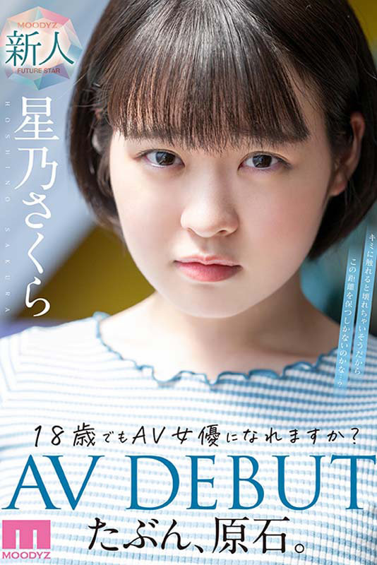 星乃さくら(星乃樱)出道作品MIDV-148发布！在汉堡店打工的她一年没做爱天天都自慰！-图片2