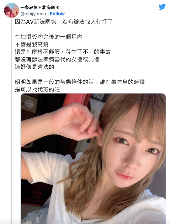 女优得新冠也得硬撑？吉村卓为签约奔走⋯AV新法超荒唐！-图片5