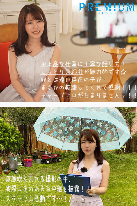 松本梨穂(松本梨穗)出道作品PRED-408发布！F罩杯美乳！电视台的气象主播上了床变荡妇！-图片4