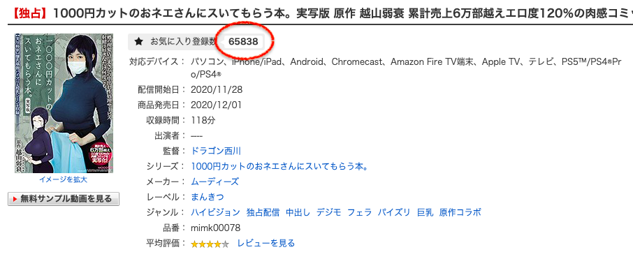 吉根ゆりあ(吉根柚莉爱)作品MIMK-104发布！用头发遮住长相的超大奶魔导士被牛头人干-图片8