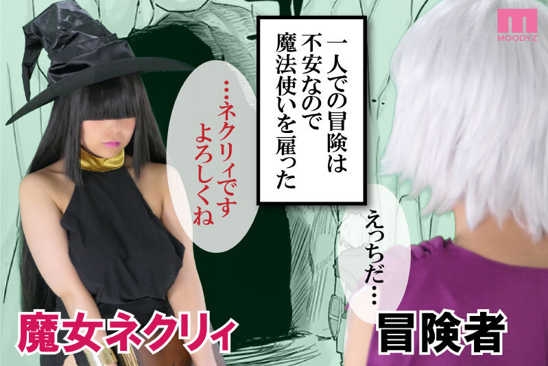 吉根ゆりあ(吉根柚莉爱)作品MIMK-104发布！用头发遮住长相的超大奶魔导士被牛头人干-图片2