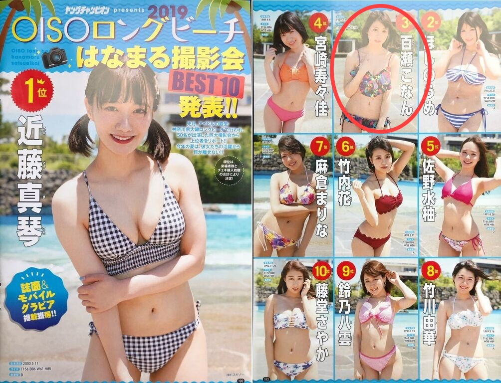 不只有无码黑历史！未歩なな(未步奈奈)不能说的秘密连环爆-图片14