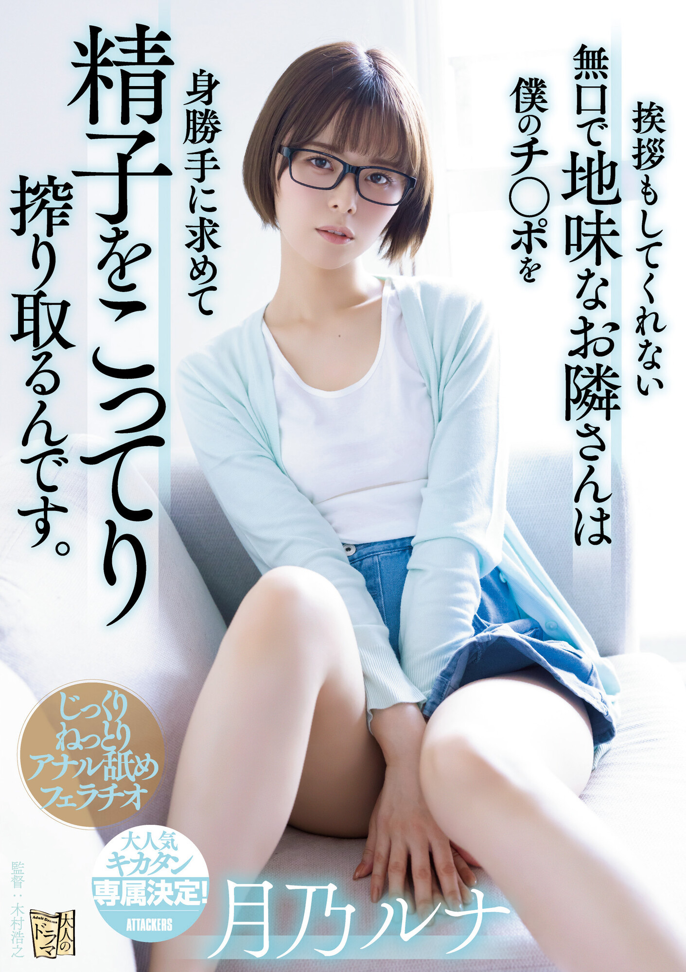 月乃ルナ(月乃露娜)作品HMN-229发布！拍了一堆粪作还下马的她现在是两大片商的专属女优！-图片2