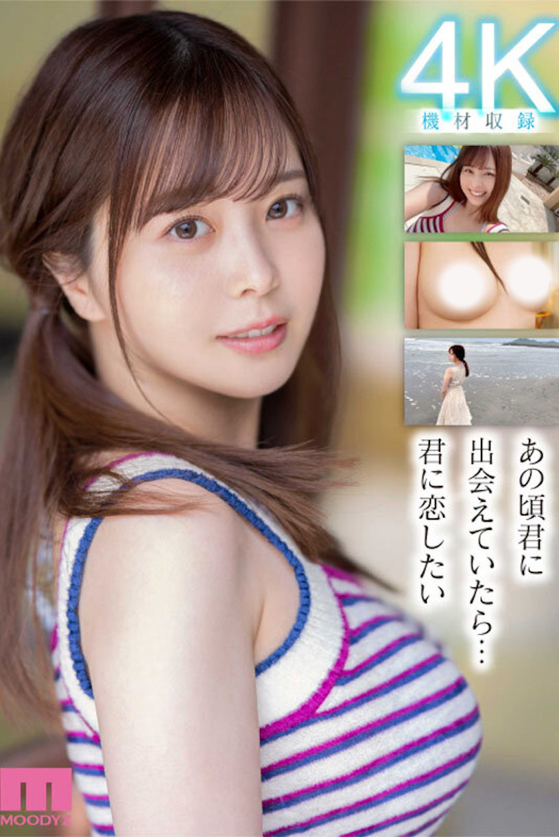 九野ひなの(九野雏乃)出道作品MIDV-180发布！一秒爱上她的笑容！澎湃丰满G罩杯生猛登场！-图片6