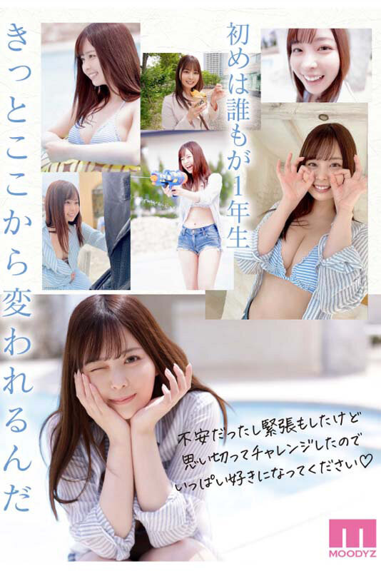 九野ひなの(九野雏乃)出道作品MIDV-180发布！一秒爱上她的笑容！澎湃丰满G罩杯生猛登场！-图片7