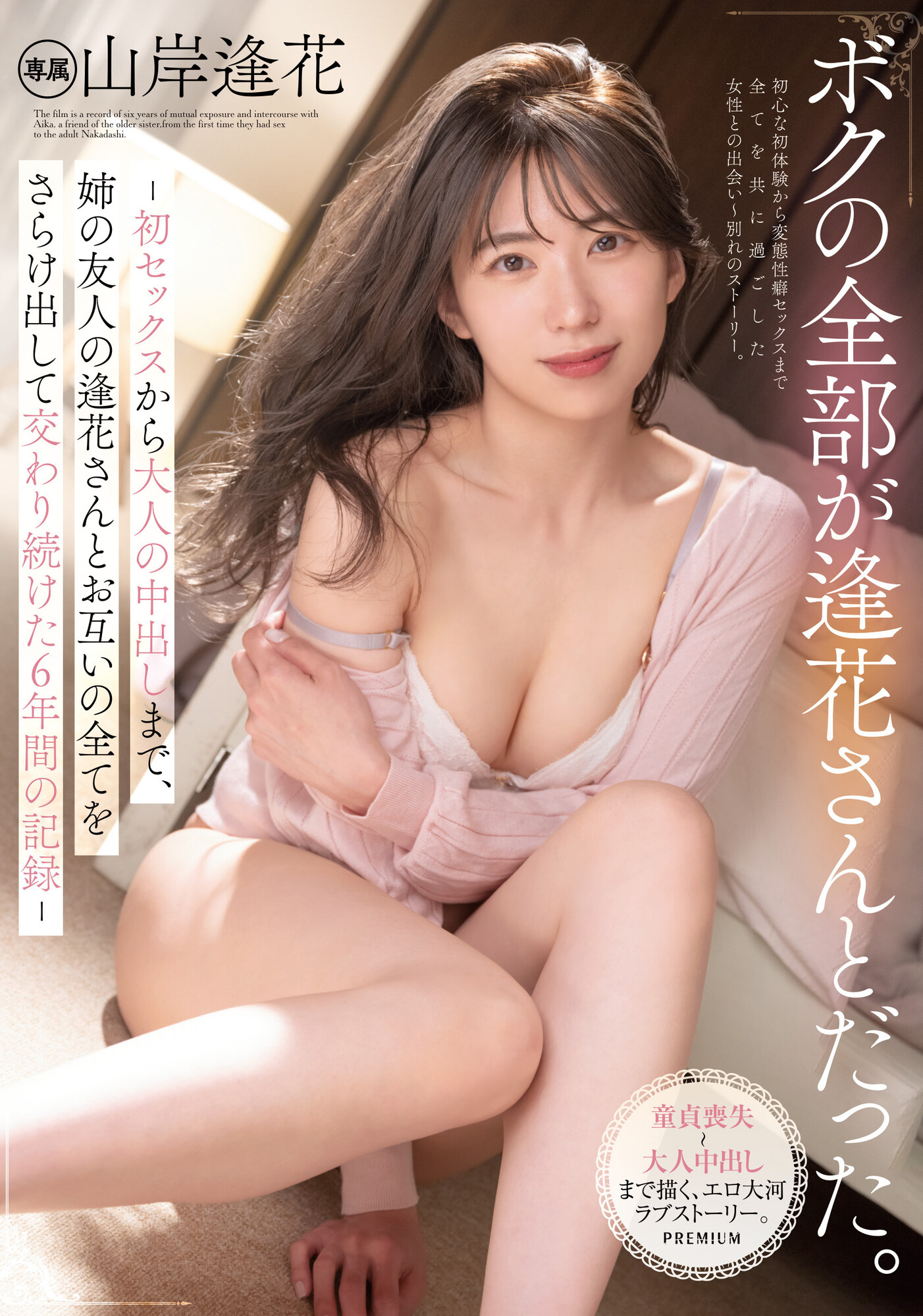 美尻女主播「山岸逢花」2022作品精选，「主动骑乘」超色气！-图片5