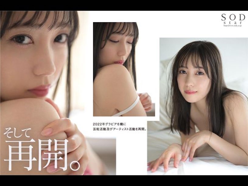 小湊よつ葉(小凑四叶)出道作品STARS-685发布！重量级偶像下海「夺排行榜第一」，「满满的害羞感」老司机超爱！-图片5