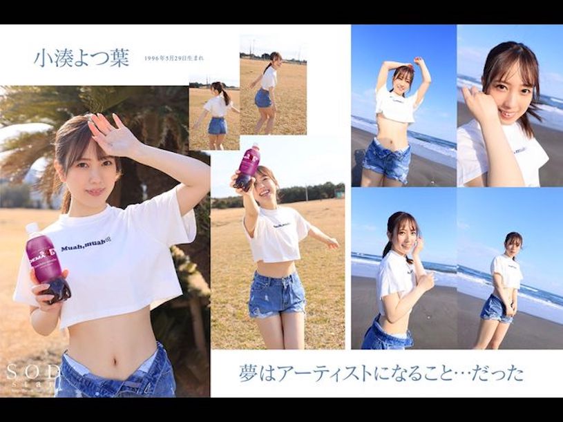小湊よつ葉(小凑四叶)出道作品STARS-685发布！重量级偶像下海「夺排行榜第一」，「满满的害羞感」老司机超爱！-图片11