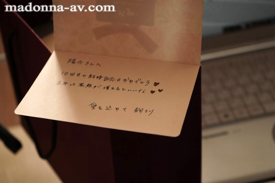 上羽絢(上羽绚)作品JUQ-052发布！借老婆给好友弄假成真！J罩杯人妻首次NTR-图片4