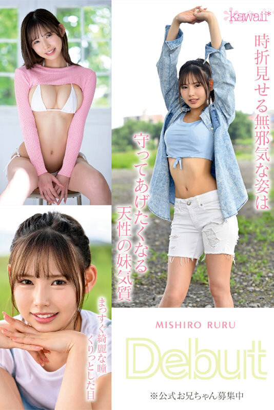 美城るる(美城露露)出道作品CAWD-425发布！脸蛋身体性格敏感度都满分！最理想最可爱的新人现身！-图片5