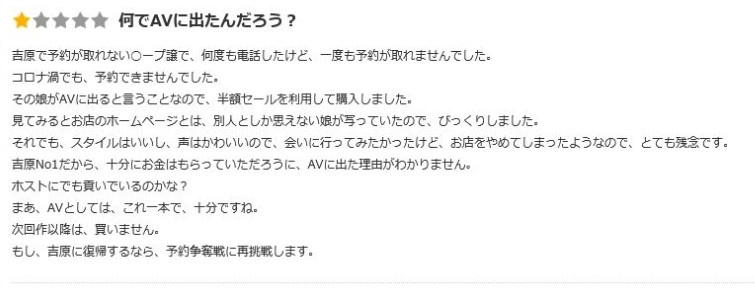 招谁惹谁？被恶意留言攻击、月妃さら(月妃纱罗)紧急停职！-图片6