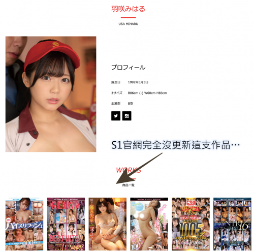羽咲みはる(羽咲美晴)作品SSIS-512发布！最后的片子？她的作品有状况！-图片5