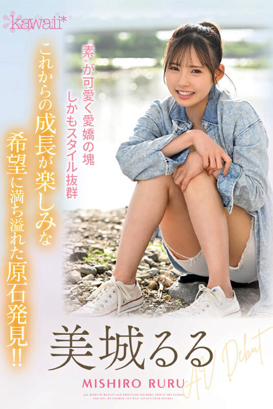 美城るる(美城露露)出道作品CAWD-425发布！脸蛋身体性格敏感度都满分！最理想最可爱的新人现身！-图片6