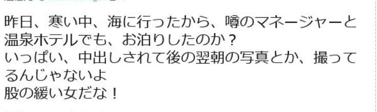 招谁惹谁？被恶意留言攻击、月妃さら(月妃纱罗)紧急停职！-图片3