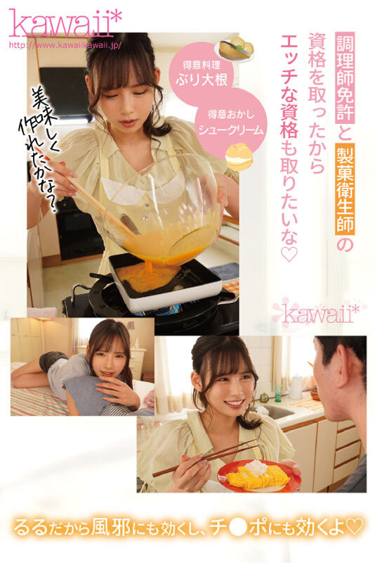 美城るる(美城露露)出道作品CAWD-425发布！脸蛋身体性格敏感度都满分！最理想最可爱的新人现身！-图片3