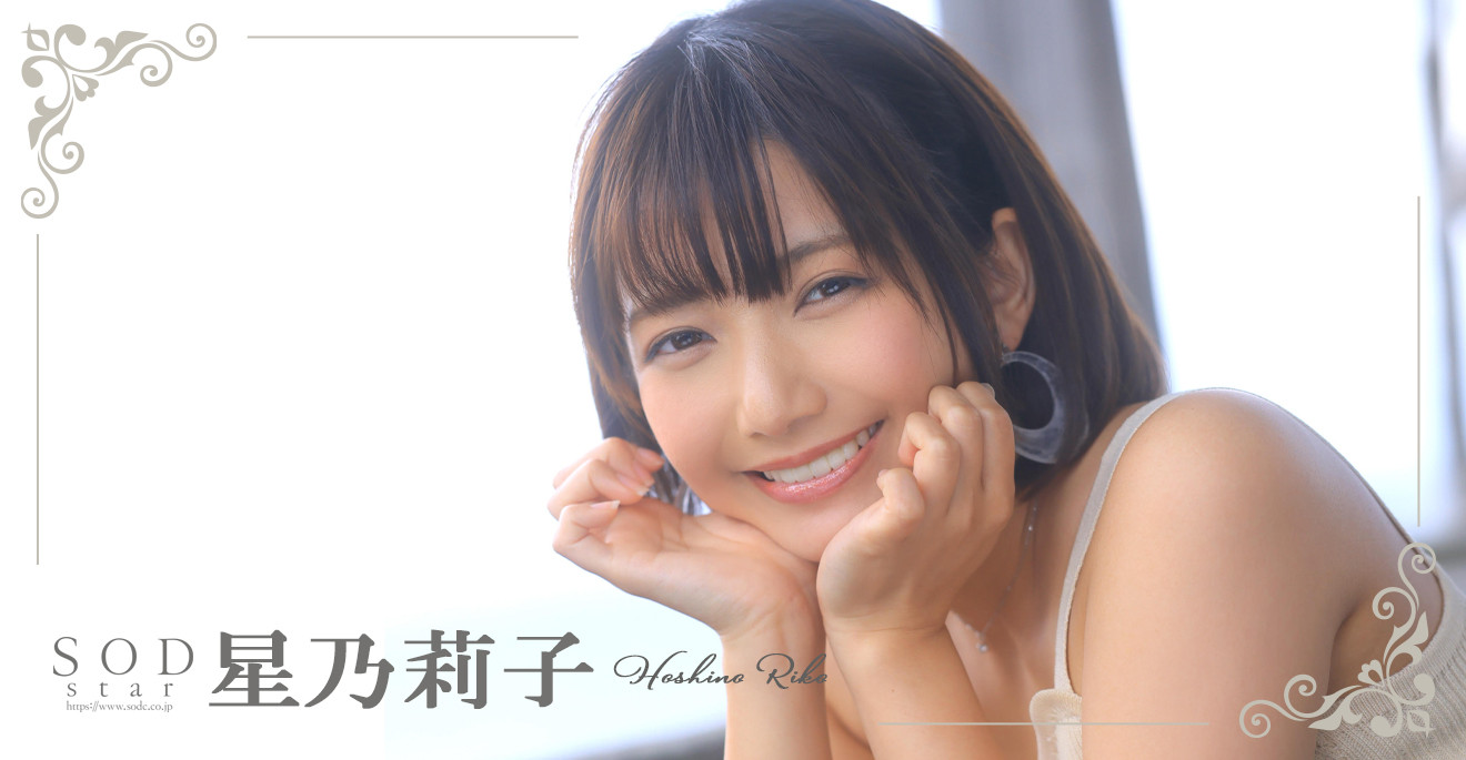 星乃莉子(Hoshino-Riko)出道作品STARS-716发布！击败小凑四叶的强者！改变业界的希望之光！直接上魔镜号秀骑乘位-图片3