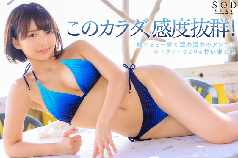 星乃莉子(Hoshino-Riko)出道作品STARS-716发布！击败小凑四叶的强者！改变业界的希望之光！直接上魔镜号秀骑乘位-图片10