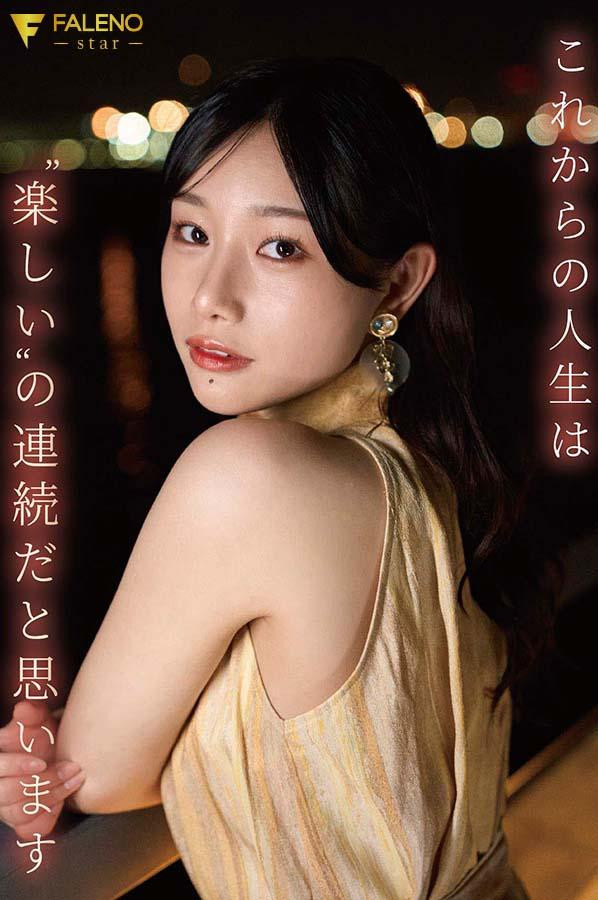 三葉ちはる(三叶千春)出道作品FSDSS-526发布！偶像、摄影麻豆、艺能人！Faleno新世代王牌升空-图片16