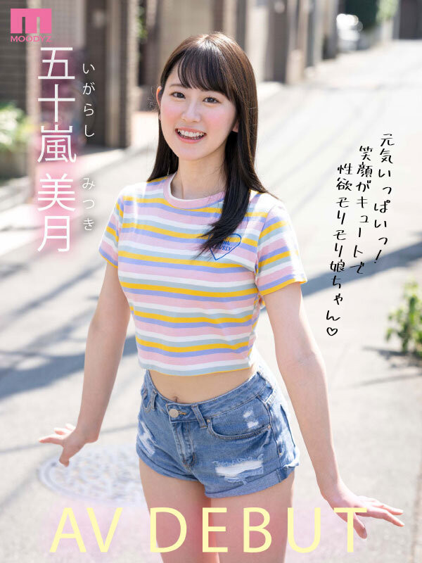 五十嵐美月(五十岚美月)出道作品MIFD-220发布！交友APP的天使！她配对只挑大支的！-图片7