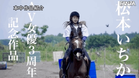 松本いちか(松本一香)作品HMN-283发布！出道三周年！纪念作竟然制作费0円！-图片7
