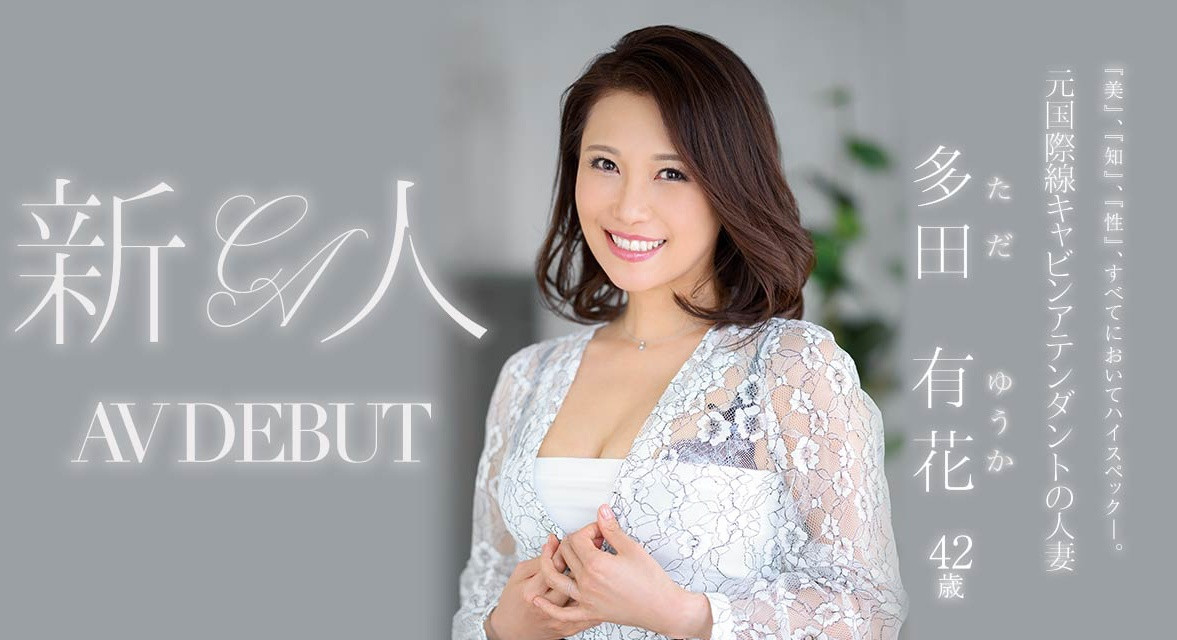 真的对事务所很不爽⋯多田有花twitter出怪声！-图片1