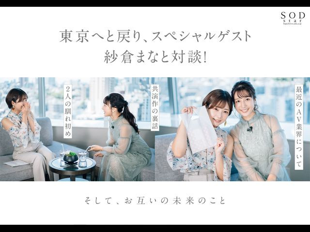 古川いおり(古川伊织)引退作品STARS-742发布！最后的最后！打分手炮还害她哭的人是？-图片7