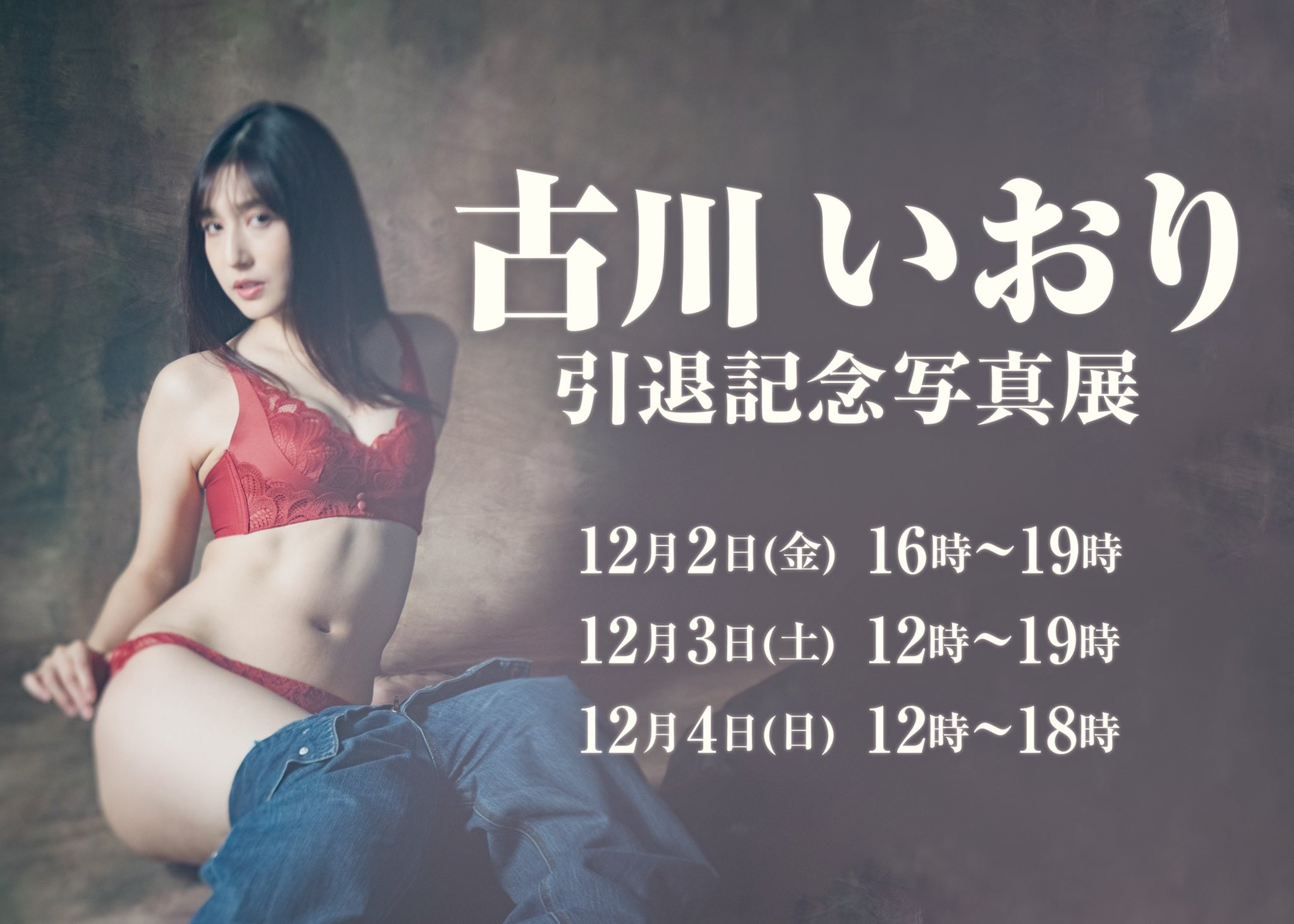 古川いおり(古川伊织)引退作品STARS-742发布！最后的最后！打分手炮还害她哭的人是？-图片11