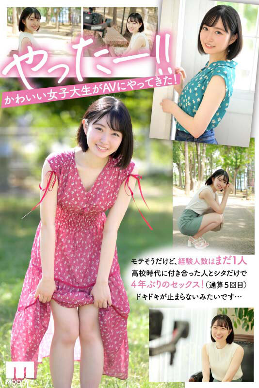 小栗みゆ(小栗美优)出道作品MIDV-223发布！新一代神之腰！四年没做爱几乎处女！超秀才美少女被男优捅到哭了！-图片3