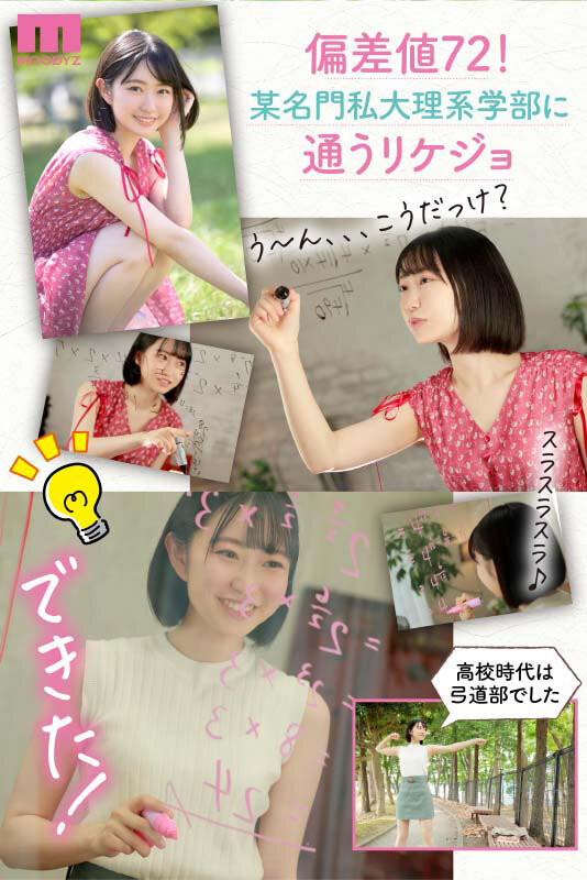 小栗みゆ(小栗美优)出道作品MIDV-223发布！新一代神之腰！四年没做爱几乎处女！超秀才美少女被男优捅到哭了！-图片4