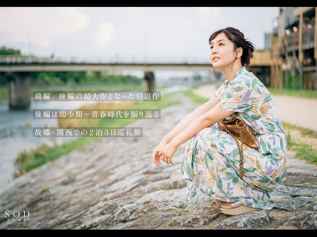古川いおり(古川伊织)引退作品STARS-742发布！最后的最后！打分手炮还害她哭的人是？-图片4