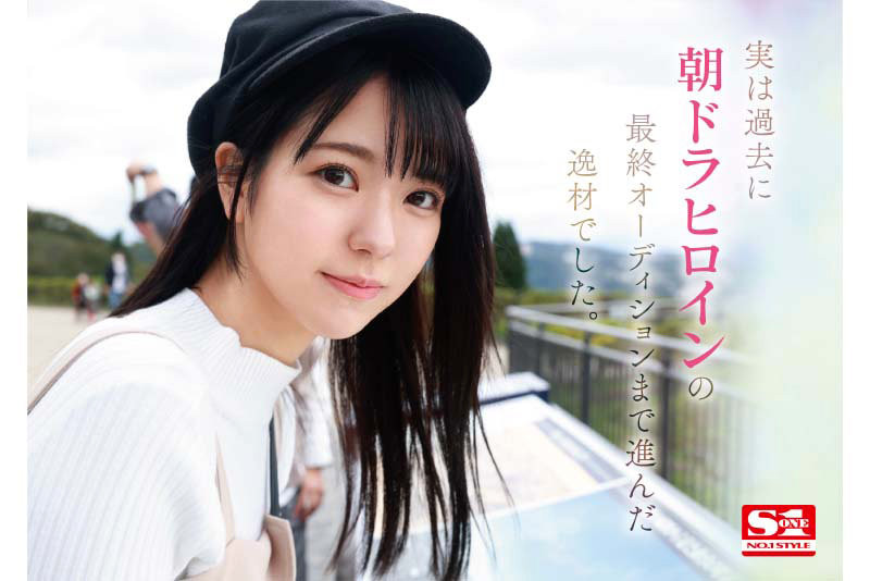 歌野こころ(歌野心)出道作品SSIS-696发布！顶级美少女晨间剧女主角决选失利后退出戏剧圈拍AV-图片4