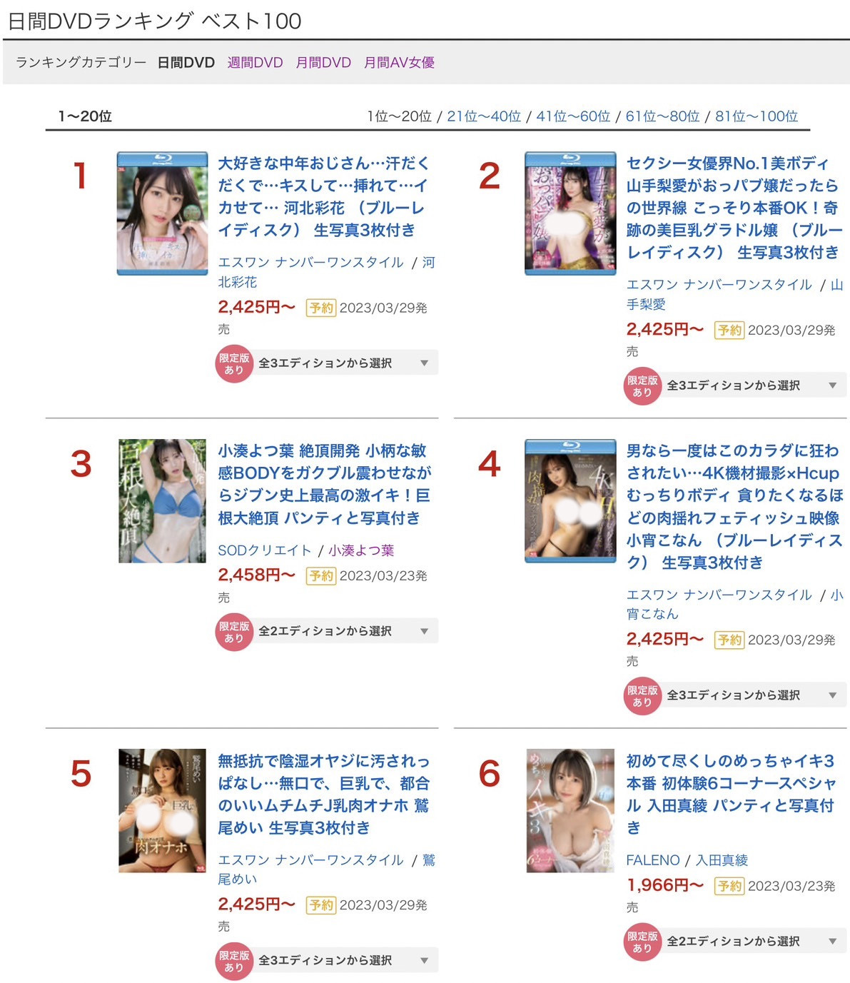 河北彩花作品SSIS-607发布！终于等到又老又丑的欧吉桑！舌吻、掰穴、还被射到那里！-图片2
