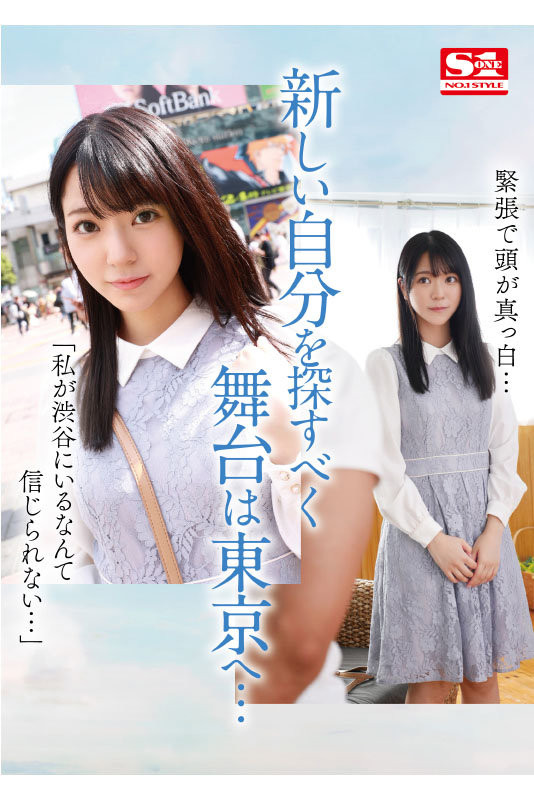 歌野こころ(歌野心)出道作品SSIS-696发布！顶级美少女晨间剧女主角决选失利后退出戏剧圈拍AV-图片5