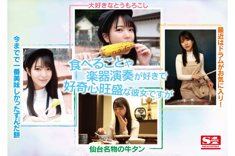 歌野こころ(歌野心)出道作品SSIS-696发布！顶级美少女晨间剧女主角决选失利后退出戏剧圈拍AV-图片3