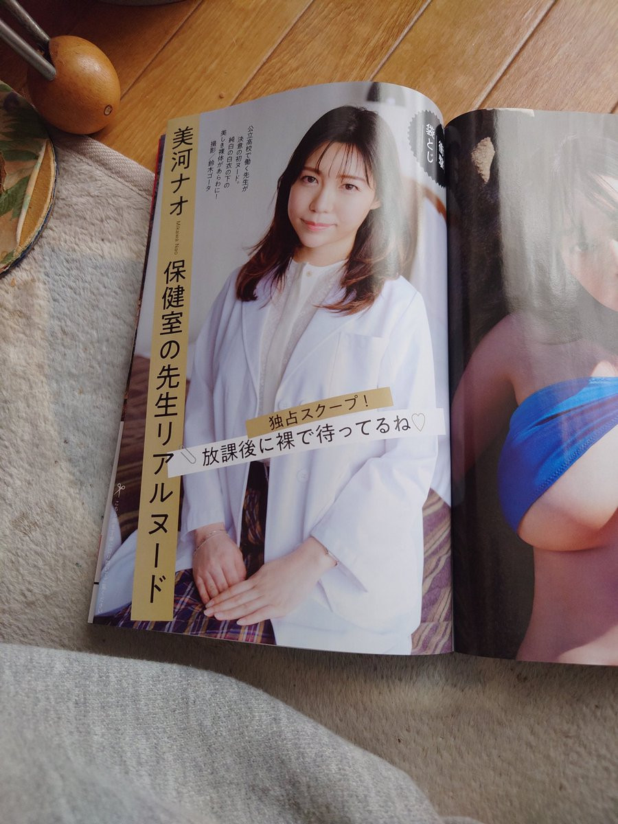 美河ナオ(美河奈央)出道作品IPIT-035发布！保健室里的美艳校医、杂志写真的超辣麻豆⋯IP社一片为限逸材出道-图片2