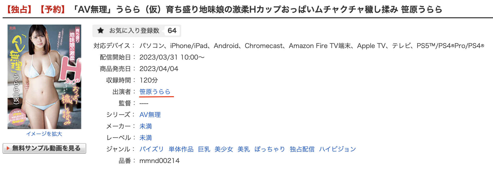 笹原うらら(笹原丽)出道作品EBOD-970发布！那位自以为是拍写真结果被乱揉一通的童颜爆乳大学生是？-图片4