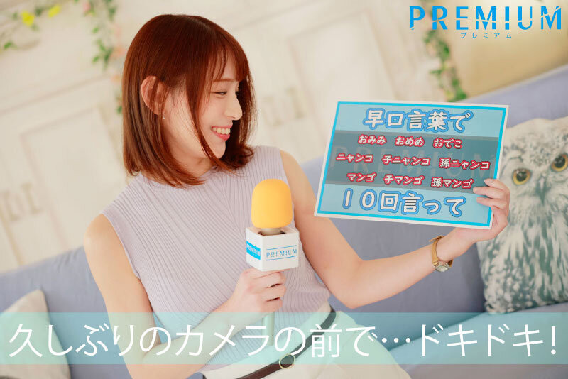 広瀬ゆり(广濑百合)出道作品PRED-476发布！超神秘顶级新秀！也是会用胸部遮住地图的大奶主播！-图片3
