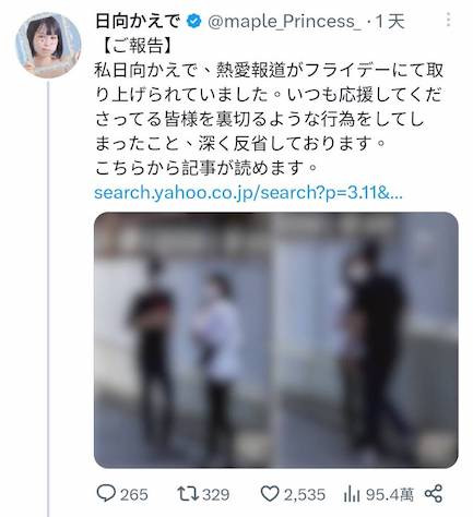 松本菜奈実结婚、日向かえで自爆恋情⋯女优的目的是？-图片2