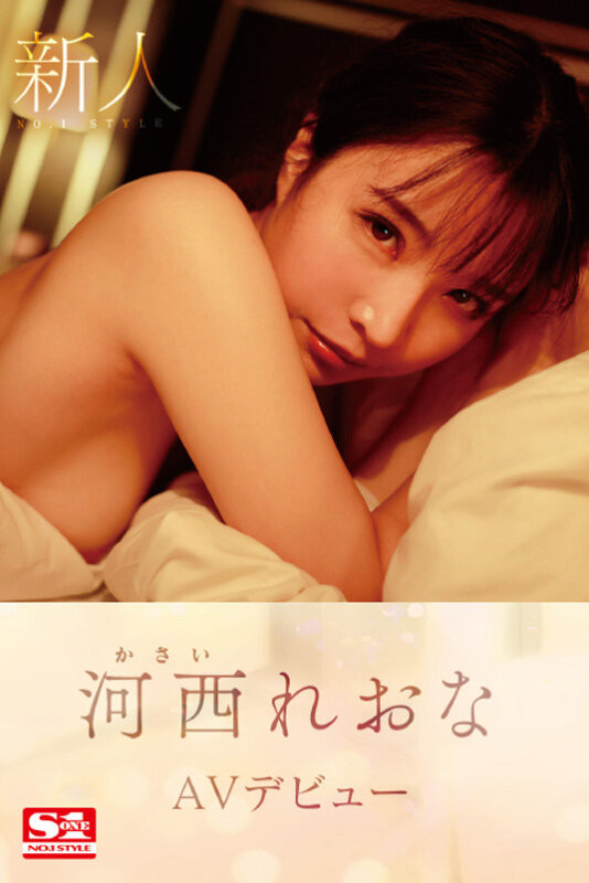 河西れおな(河西丽央奈)出道作品SSIS-773发布！S1史上最强贪欲高潮姬！为了拍片减重8公斤的美女！她的桃红色奶头超吸睛！-图片7