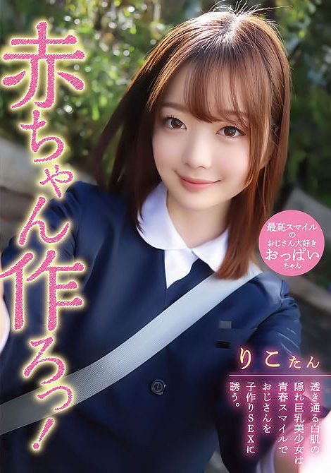 橋本りこ(桥本莉子)作品CAWD-544发布！曾拍无码还在公车站打野炮的她⋯现在被老师SM了！-图片7