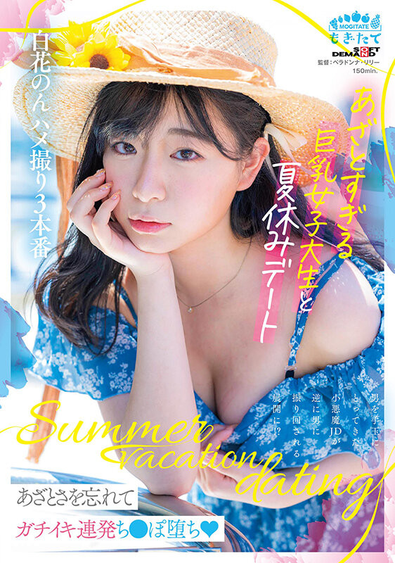 白花のん(白花暖)作品JUFE-468发布！女士们注意！你们最不想让男友认识的AV女优在气垫床上KO对手了！-图片3